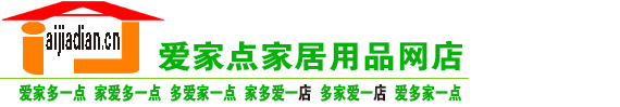 爱家点家居用品 石家庄集成灶批发 石家庄集成灶维修